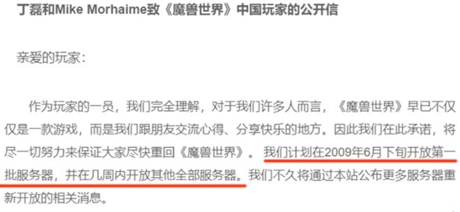 全面更新和谐补丁魔兽世界添加专属防沉迷九游会J9登录入口暴雪国服版本已上线(图5)